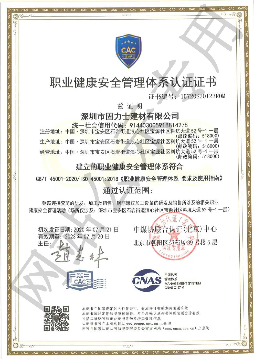 南宁ISO45001证书