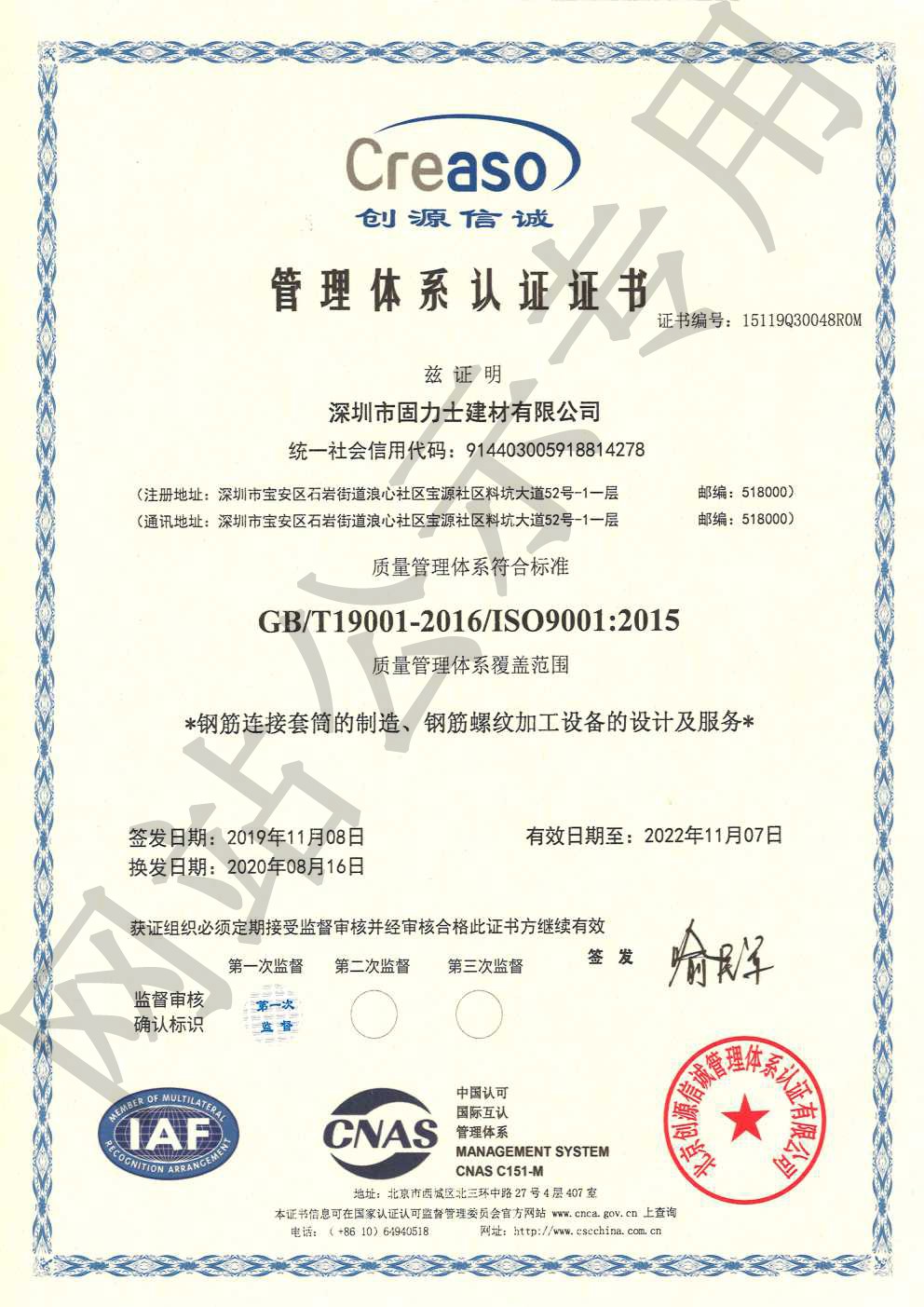 南宁ISO9001证书